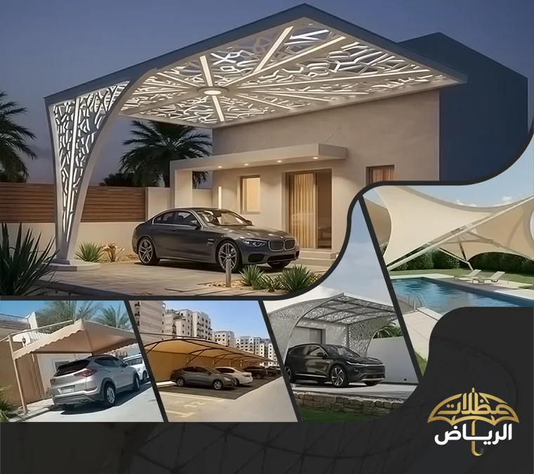 مظلات الرياض