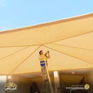 معلم تركيب مظلات